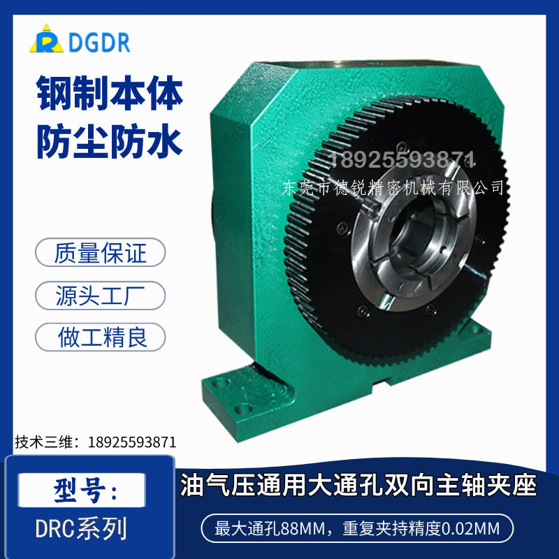 DRU系列双向主轴夹座气动油压卡盘液压双活塞设计主轴座子