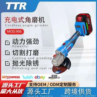 峰有TTR无刷充电角磨机906多功能打磨机切割机抛光机