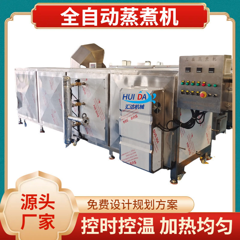 隧道式红薯蒸煮机 红薯干加工全套设备 全自动地瓜蒸制设备