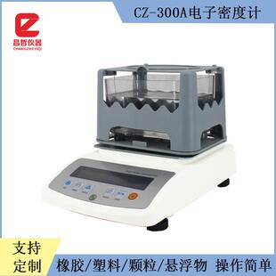 密度计电子密度计只读式密度测试直销橡胶、塑料比重仪