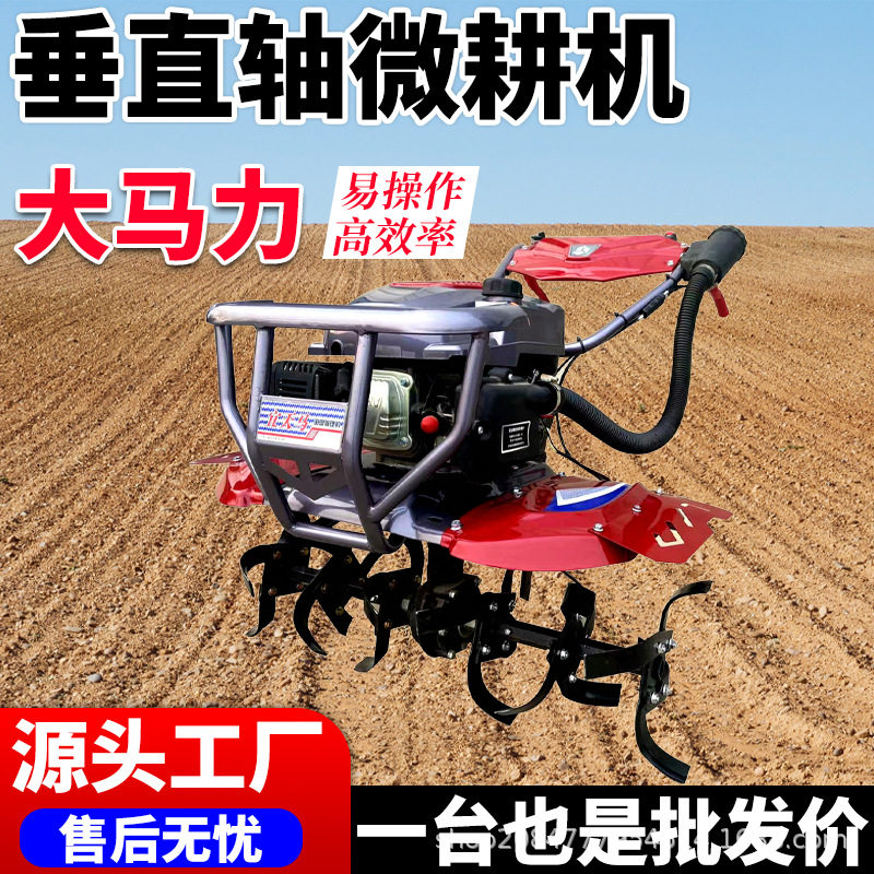 宜天马垂直轴自走微耕机果园用