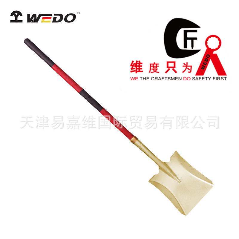 WEDO维度防爆纤维柄方锹套装