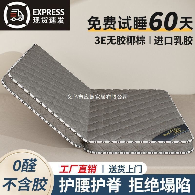 椰棕偏硬环保折叠床垫