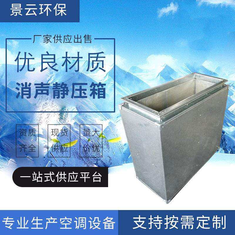 管道消声静压箱微孔板消声器阻抗复合式排风管消声静压箱,畜牧/养殖物资,畜牧/养殖器械,淘宝优惠券,粉丝福利购,淘宝优惠卷