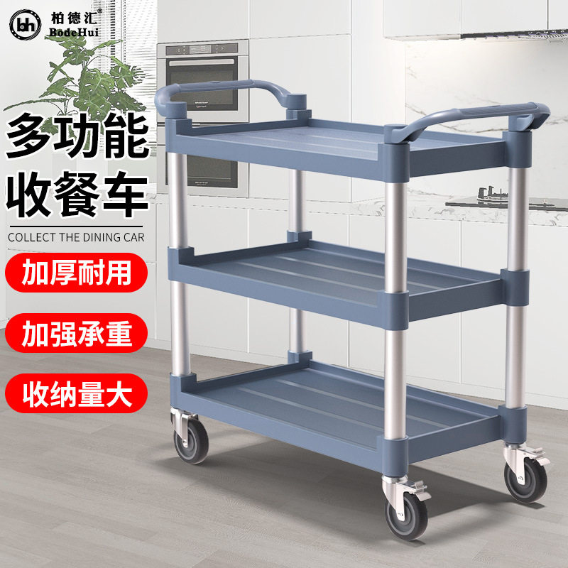 加厚酒店移动餐车二层手推车服务车下栏收餐车送碗碟车餐具收集车