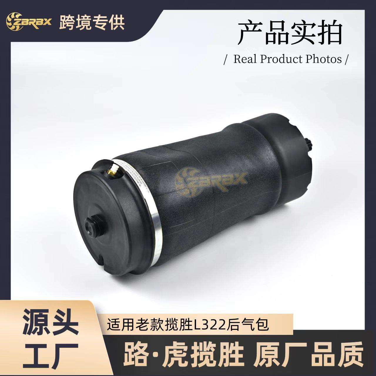 适用于路虎揽胜L322汽车空气悬挂减震气包L/R气袋气囊RKB500082