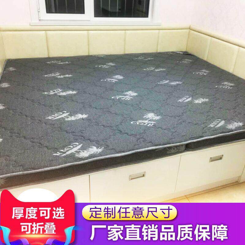 儿童老人3E椰棕床垫榻榻米加硬护脊学生宿舍折叠棕榈垫