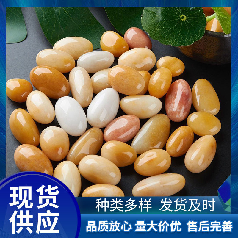 批发高光黄色鹅卵石庭院景观石自然风景石花园绿地装饰工程铺路石