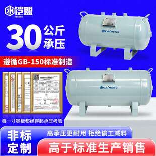 高压卧式储气罐30公斤工业空气压缩机储气罐小型吹瓶机压力容器