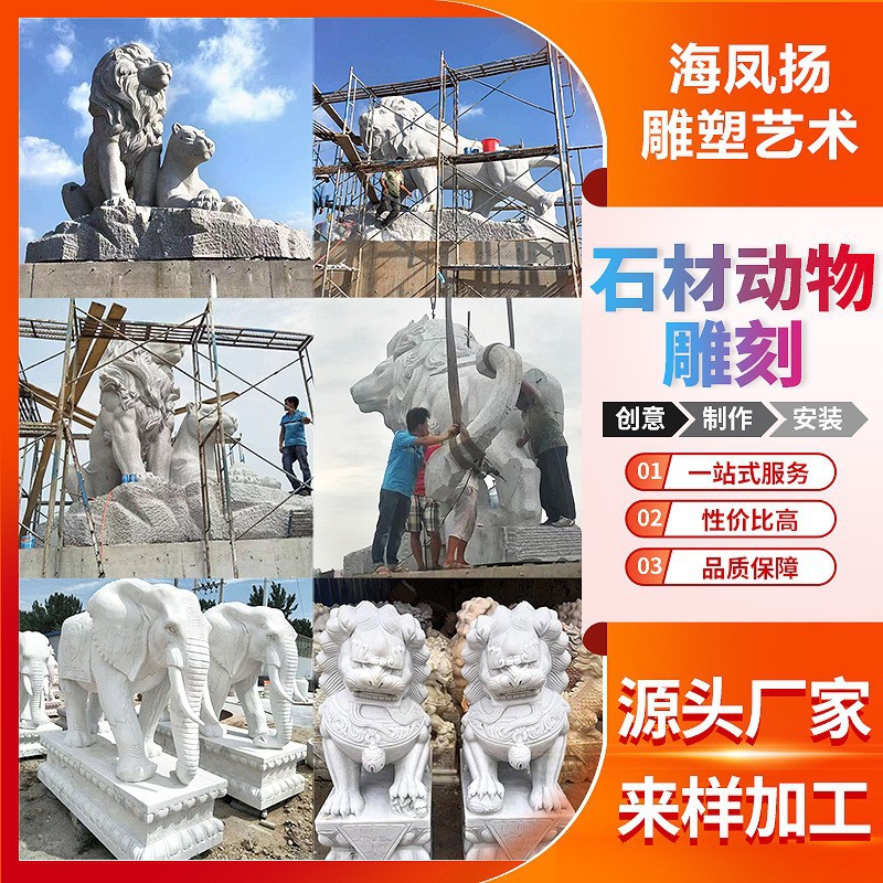 美好寓意石材动物狮子动物雕刻石头酒店小区门口摆件雕刻石材雕塑