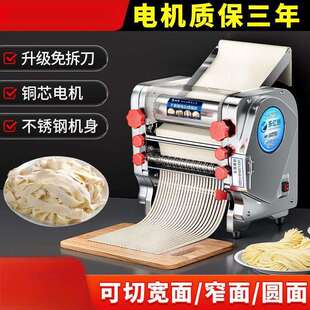创压面机家用电动不锈钢全自动小型商用面条机揉面擀面皮机