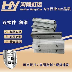 河南虹运生产连接件角钢等边热镀锌Q235钢折弯角铁防腐可开孔