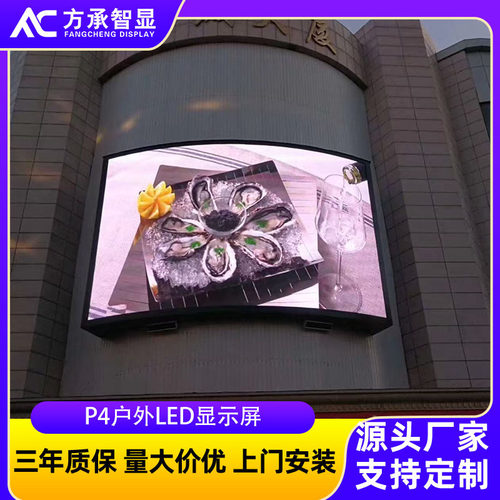 户外防水P4-LED立柱显示屏