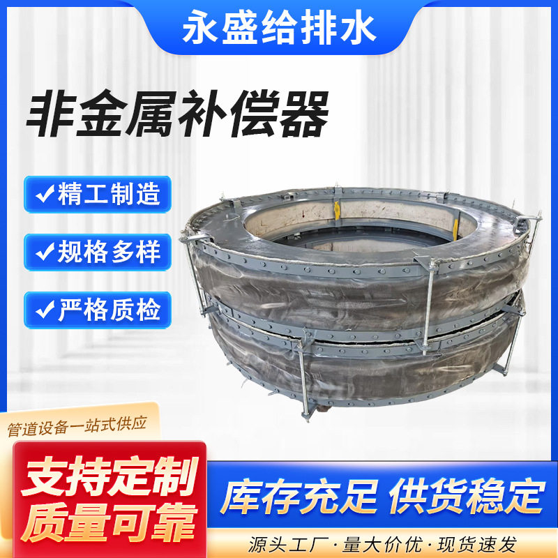 耐高温烟道非金属补偿器现货