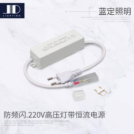 220V高压灯带防频闪电源控制器led灯带恒流三色灯带语音智能插头