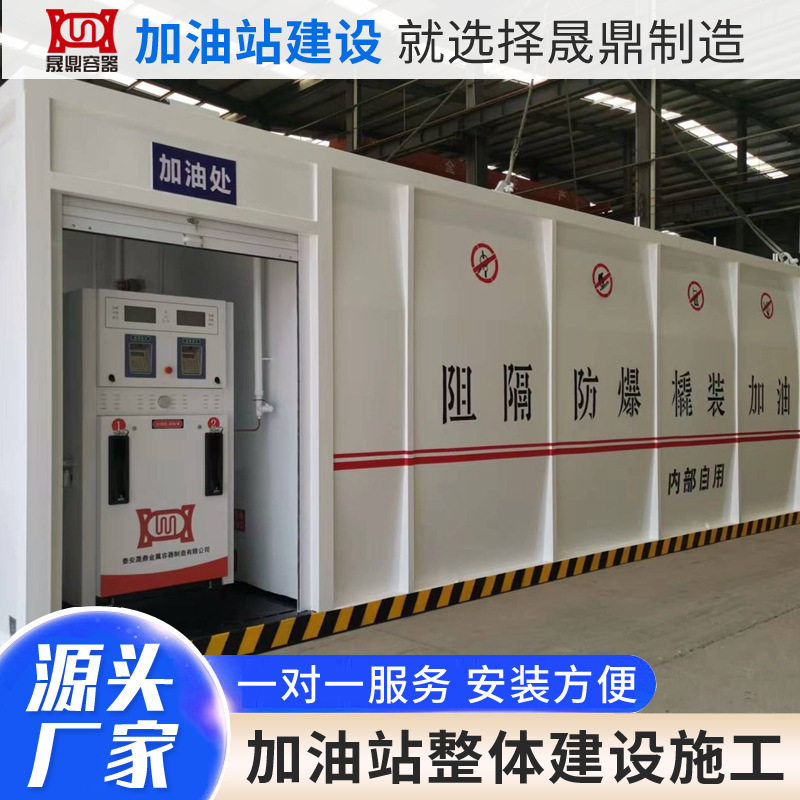 防火防爆橇装加油装置1-50立方型号撬装加油站移动式撬装加油装置