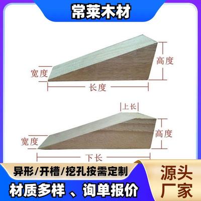 木质松木大型三角木梯形木大货车上下坡增高垫木汽车保养坡道木质