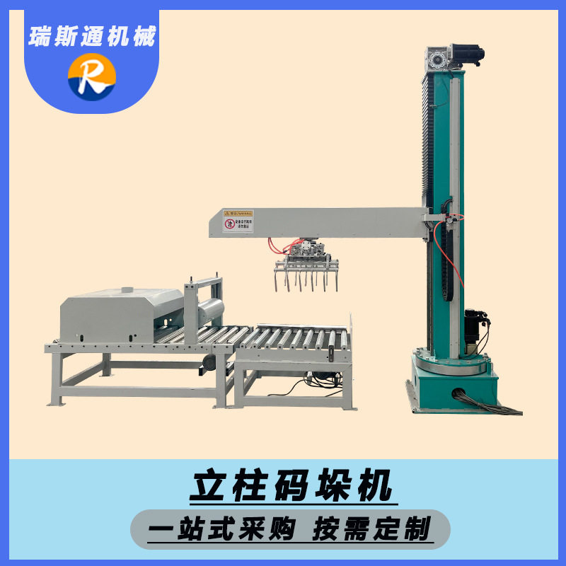 全自动摆臂式纸箱码垛机 多功能纸箱拆垛码垛机 装箱封箱码垛机