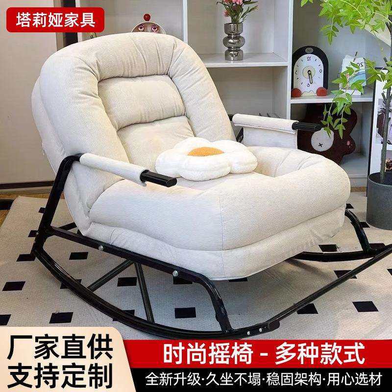 懒人摇椅家用阳台客厅懒人沙发可躺可坐休闲椅午休躺椅摇摇椅,畜牧/养殖物资,畜牧/养殖器械,淘宝优惠券,粉丝福利购,淘宝优惠卷