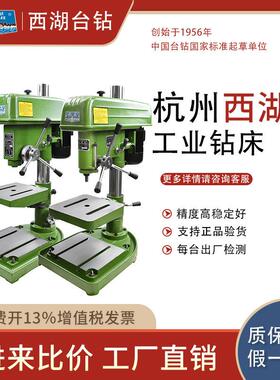 杭州西湖台钻Z406钻铣床Z512B攻丝机Z516摇臂钻床Z4116配件JZ-16