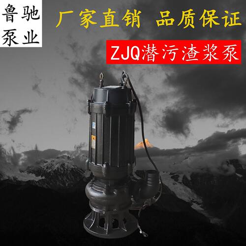 QW型潜污泵耐磨损质量可靠