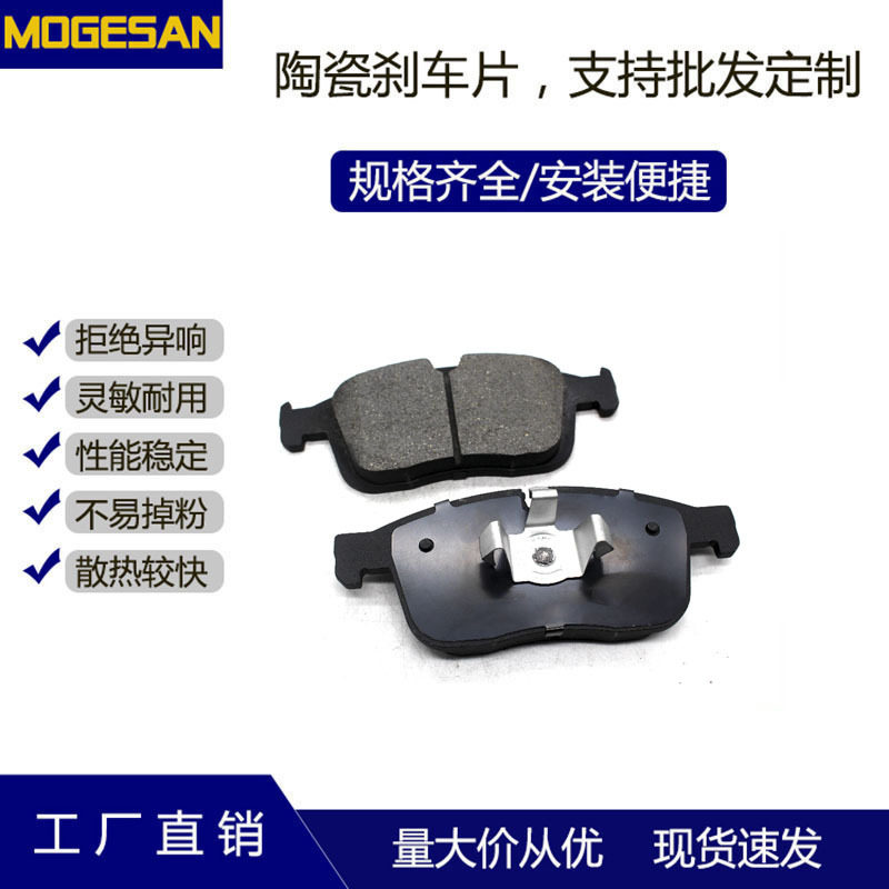 工厂直销全车系制动片D1866陶瓷刹车片适用于沃尔沃XC60前 16年