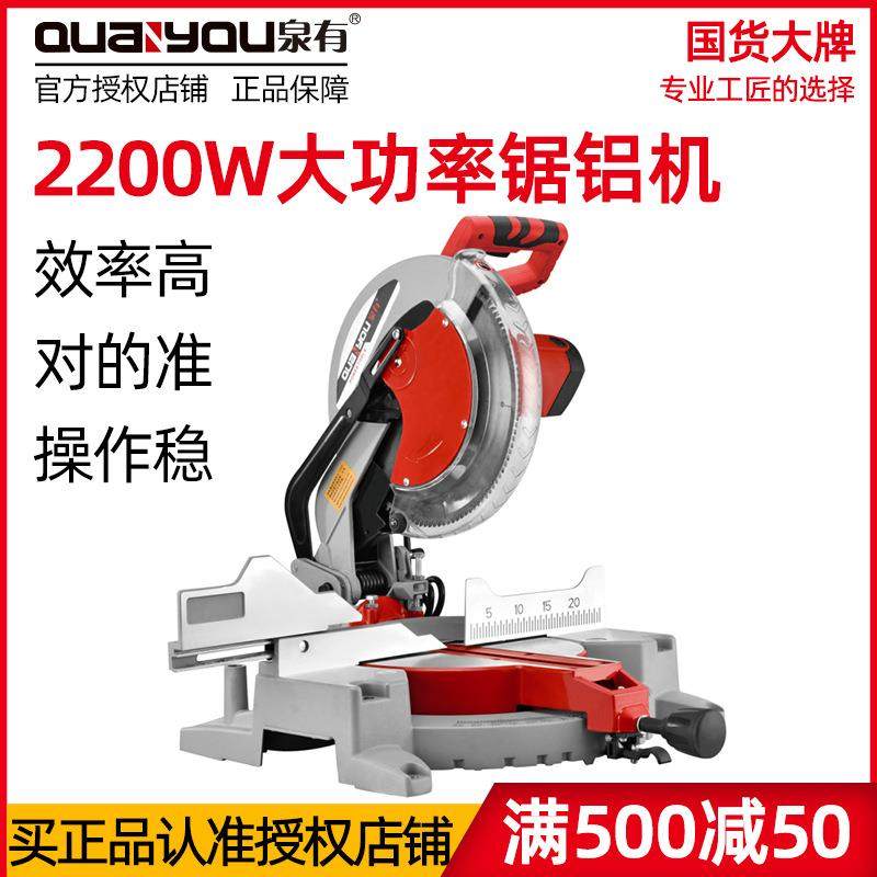 泉有锯铝机45度铝合金255切割机木工多功能305界铝机斜切锯铝型材