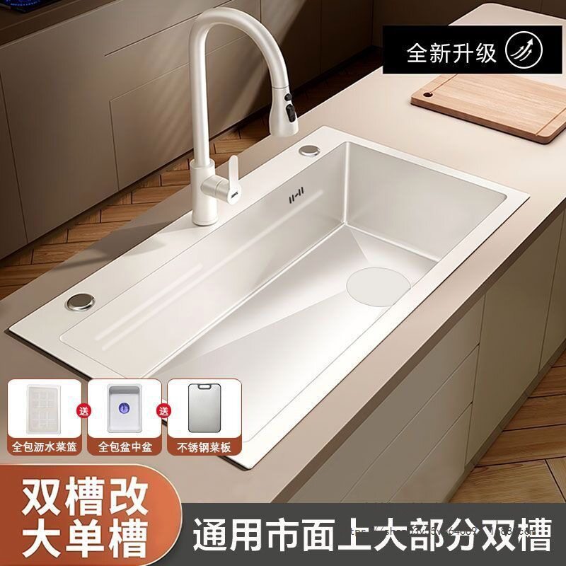 家用奶白色厨房304不锈钢水槽大单槽洗碗池洗碗纳米科技米粒压纹