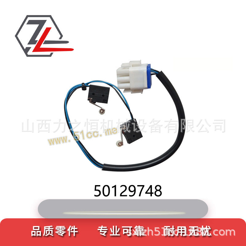 叉车限位开关50129748/50053117