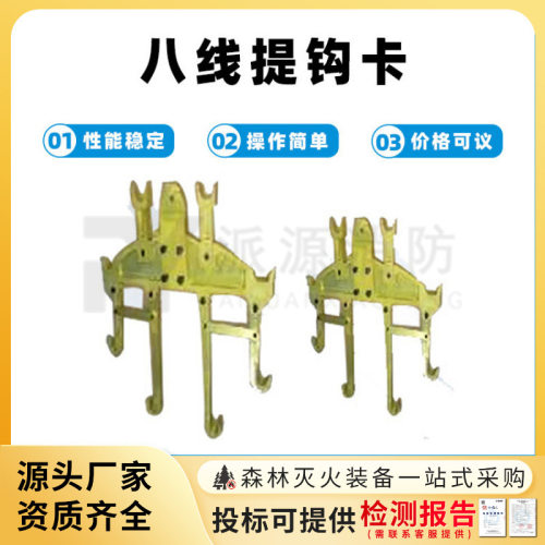 输电线路八分裂高压导线提线器