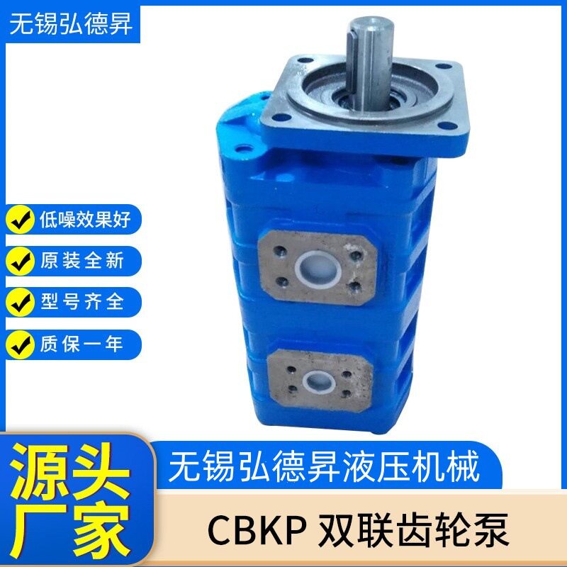 CBKP双联齿轮泵液压泵吊车油泵 CBKP80/63-BFP压路机用油泵现货
