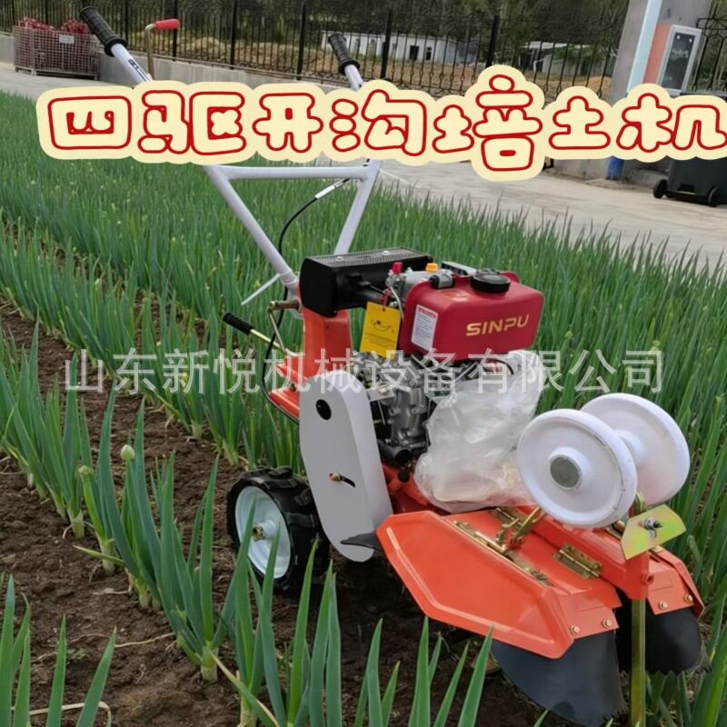 大葱开沟培土机 四驱多功能小型农用开沟机 果园施肥开沟机