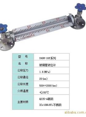供应X49W-16PL=600MMDN20石英玻璃管液位计