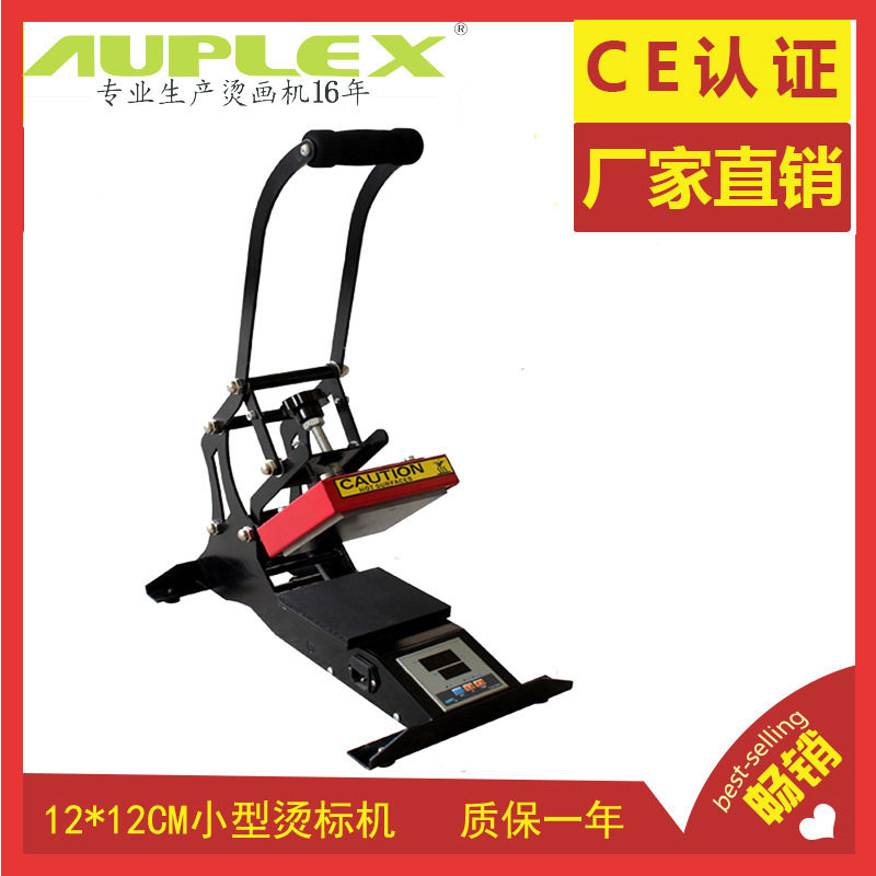 小尺寸烫画机HP230C-1手动热转印机小型烫画机烫标机烫唛机