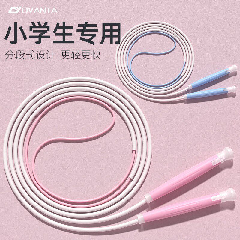 欧梵达跳绳儿童体育用品跳皮筋专用跳绳健身有绳小学生沙学跳绳神