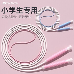 欧梵达跳绳儿童体育用品跳皮筋专用跳绳健身有绳小学生沙学跳绳神