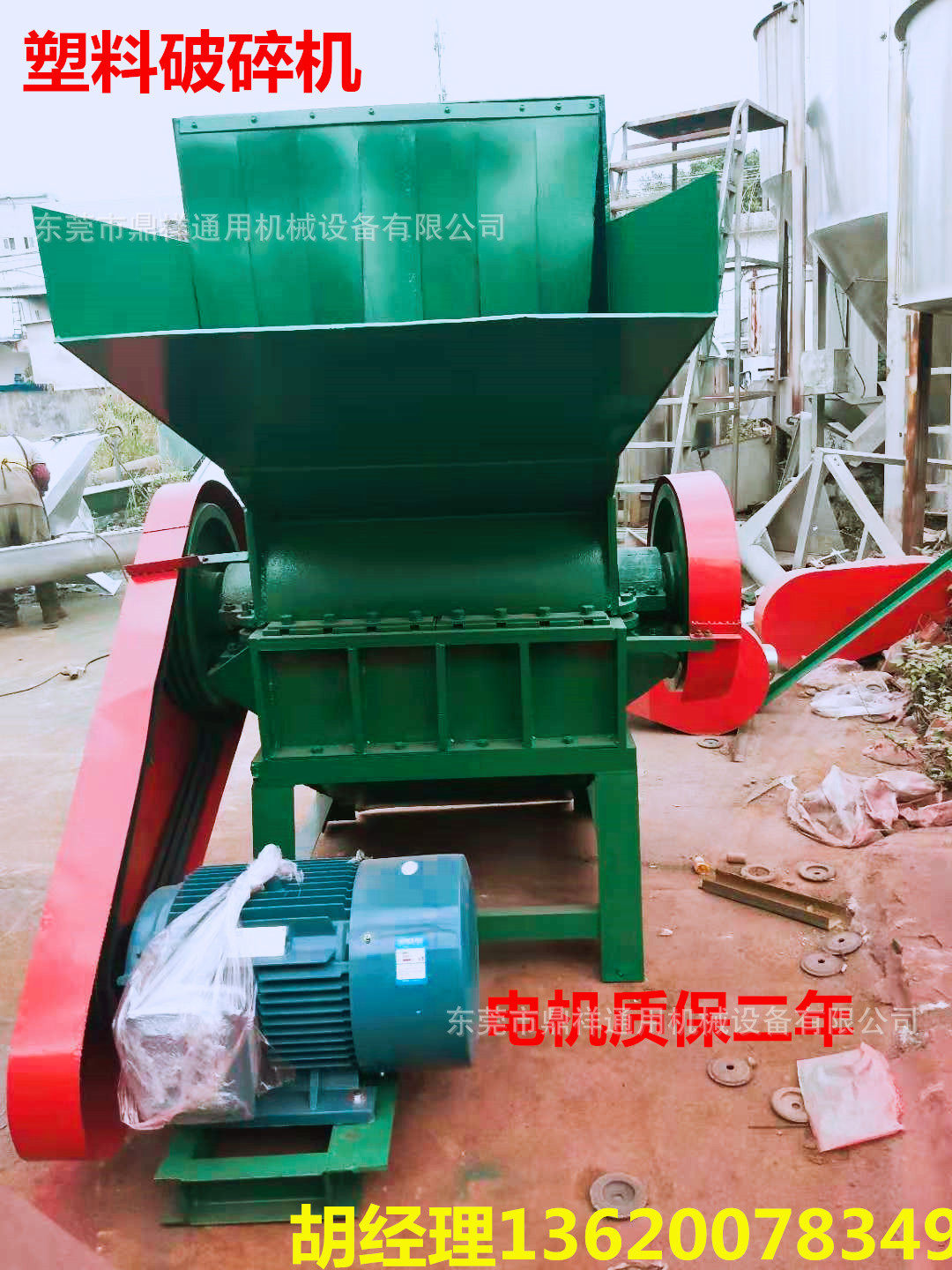 塑料破碎机粉碎机|塑料筐破碎机|汽车保险杠粉碎机|河北破碎机厂