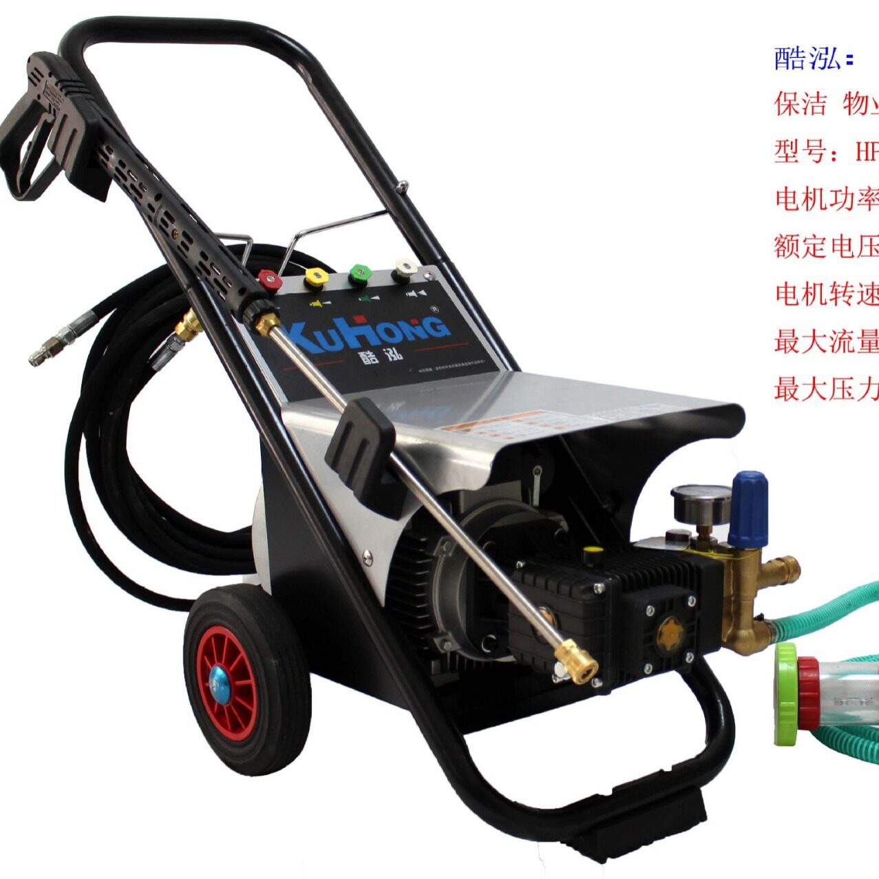 酷泓3kW高压清洗机220V物业用