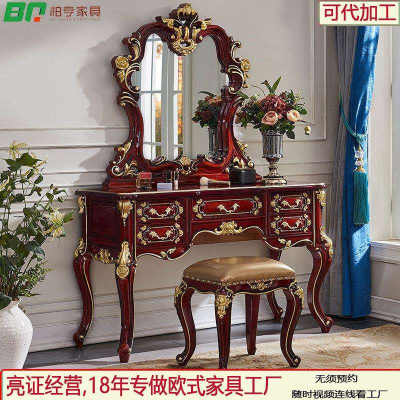 美式新古典梳妆台卧室红檀实木梳妆桌欧式奢华化妆台妆镜妆凳组合