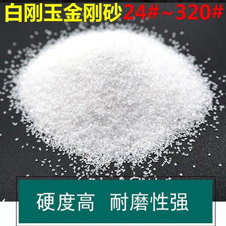 黑龙江现货白刚玉不锈钢喷砂除锈玻璃喷砂研磨用白刚玉批发