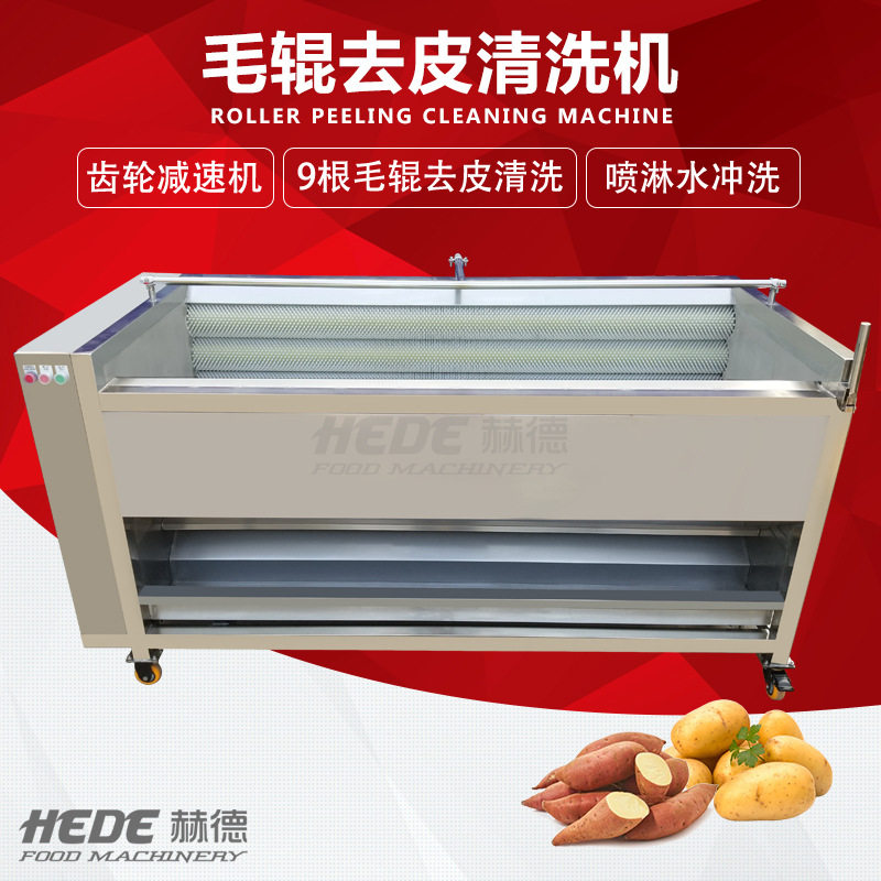 红薯土豆莲藕马蹄全自动毛辊清洗