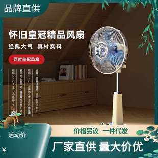 西哲SezzeG1复古电风扇家用空气循环扇轻音摇头台扇立式 落地扇