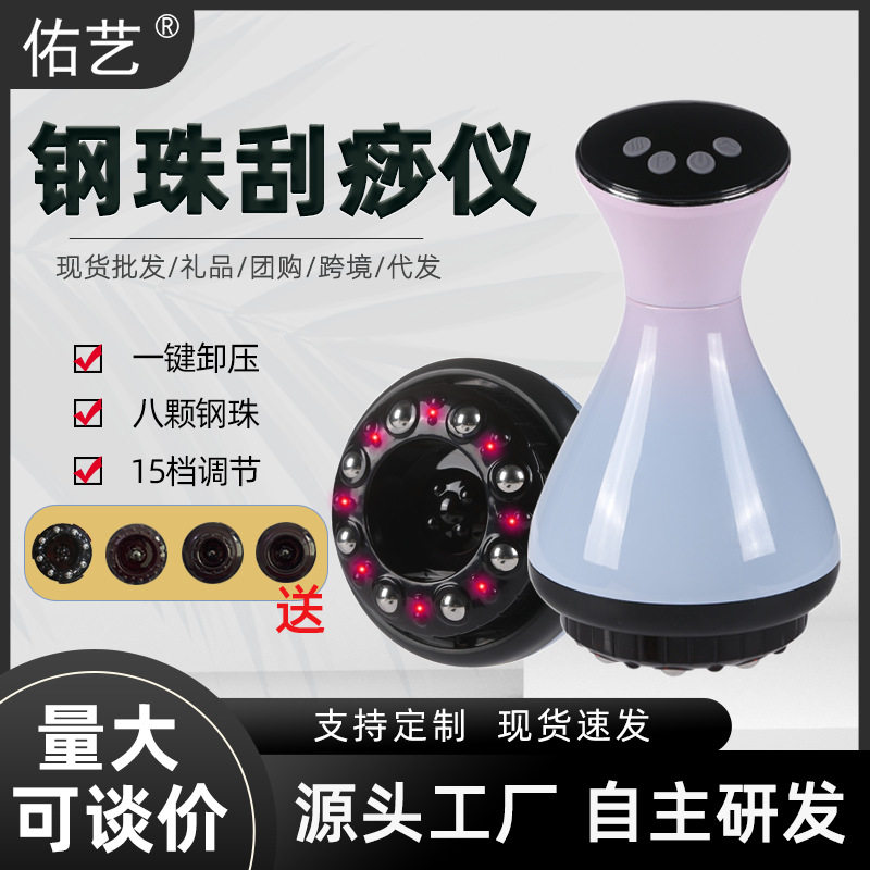 电动负压热敷经络按摩刮痧仪