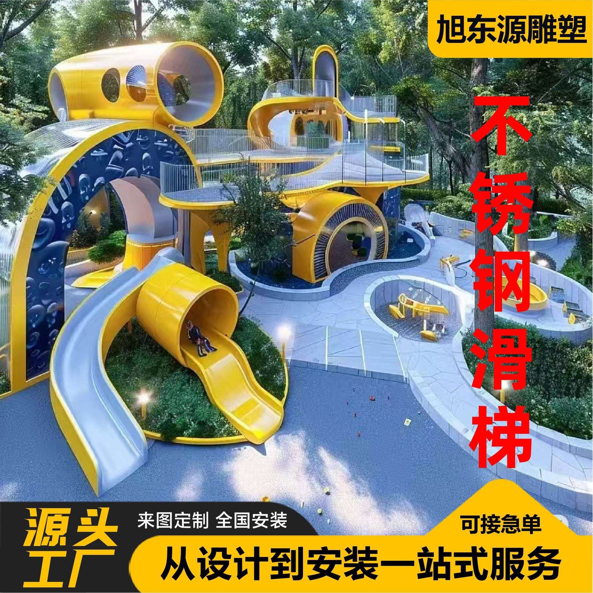 大型不锈钢滑梯儿童组合式游乐设备景区公园儿童无动力不锈钢滑梯