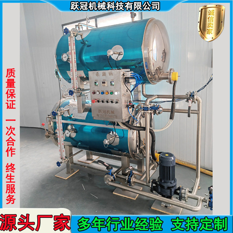 山西粽子高温杀菌釜 嘉兴糯米粽子杀菌锅 全自动蒸煮灭菌机器