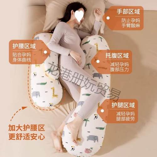 孕妇枕护腰侧卧枕夹腿抱枕专用神器垫靠孕托腹枕头孕期u型侧睡枕