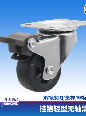 镀锌加厚钢板承重无轴黑色PP静音轮1/1.25/1.5/2寸平板车万向轮