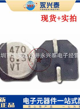 6.3V470UF贴片VT系列贴片铝电解电容器470UF/6.3V6*7.7MM体积