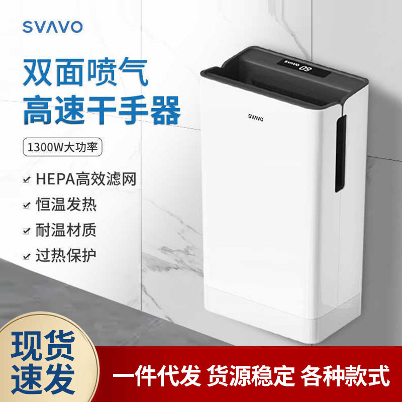 瑞沃烘手器感应双面喷气式干手器HD-185/PL-151076高速双喷烘手器