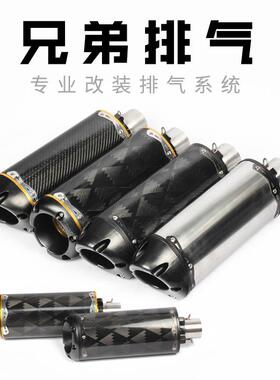 摩托跑车改装CBR500/600ZX6R/10RR6/1小中RK8K7兄弟碳纤排气管